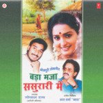 Bada Maja Sasurari Mein - Bharat Sharma Vyas Song Download