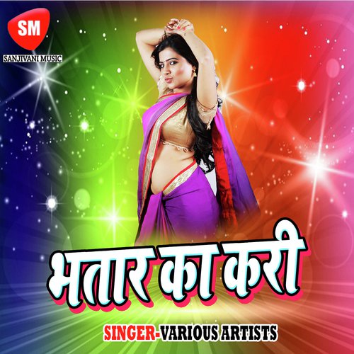 Bhatar Ka Kari Ram Anjor MP3 Download