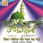 Aslam Gondvi