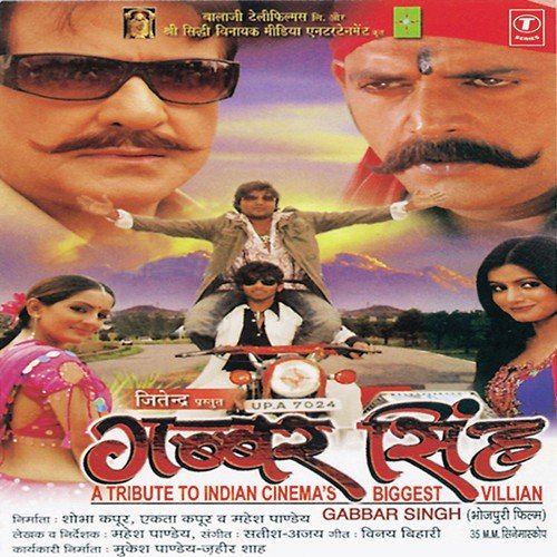 Gabbar Singh Mamta Sharma MP3 Download