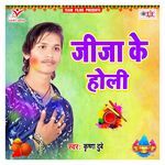 Jija Ke Holi Album Download