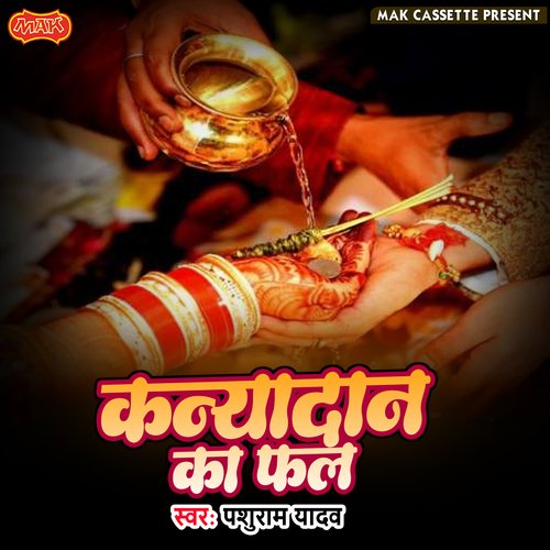 Kanyadaan Ka Fal Pashuram Yadav MP3 Download