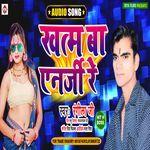 Khatam Ba Energy Album Download