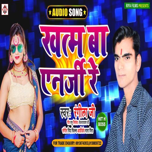 Khatam Ba Energy Rangeela Raj MP3 Download