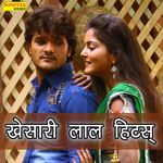 Khesari Lal Hits Album Download