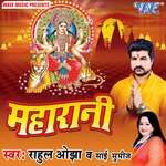 Maharani Album Download