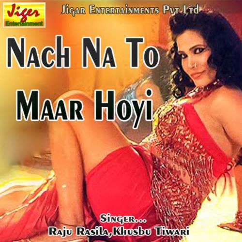 Nach Na To Maar Hoyi Khusbu Tiwari MP3 Download