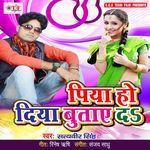 Piya Ho Diya Butaye Da Album Download