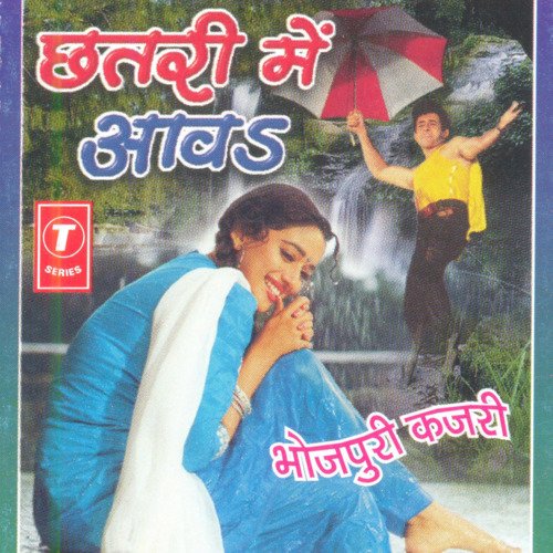 Chhatri Mein Aava Dhananjay Mishra MP3 Download
