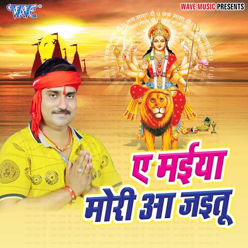 He Maiya Mori Aa Jaitu Arun Mishra Mritanshu MP3 Download