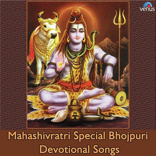 Mahashivratri Special Bhojpuri Devotional Songs Ravindra Singh Jyoti MP3 Download
