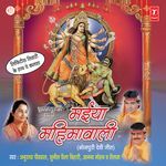 Maiya Maiharwali Album Download