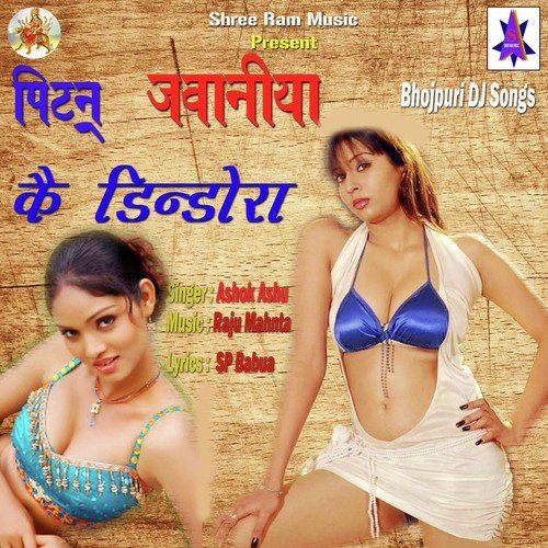 Pitan Jawaniya Ke Dhindora Ashok Ashu MP3 Download