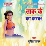 Taak Ke Ka Karba - Nitesh Sharma Song Download