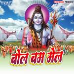 Bol Bam Mail - Aradhna Mishra Song Download