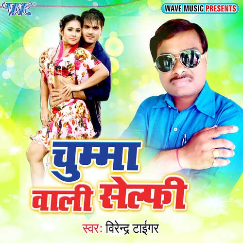 Chumma Wali Selfie Virender Tiger MP3 Download