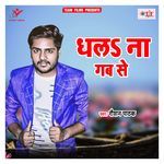Dhala Na Gab Se Album Download