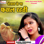 Dosara Se Na Fasal Rahati Album Download