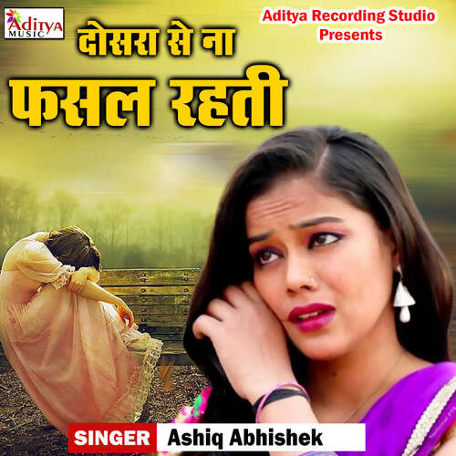Dosara Se Na Fasal Rahati Aashik Abhishek MP3 Download