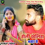 Holi Kheliha Bhatar Se Album Download