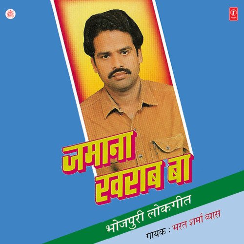 Jamana Kharaab Ba Bharat Sharma Vyas MP3 Download