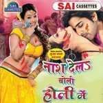 Nash Dela Choli Holi Mein Album Download