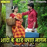 Sadi Ke Card Chhapaye Lagal Album Download