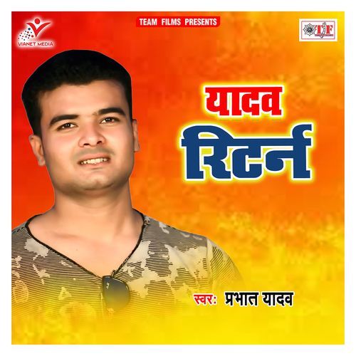 Yadav Return Prabhat Yadav MP3 Download