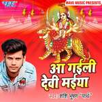 Aa Gaili Devi Maiya Album Download