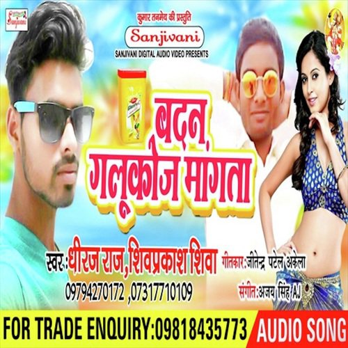 Badan Glucose Mangta Chandan Panday MP3 Download