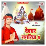 Devghar Nagariya 4 Album Download