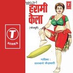 Haraami Kela Album Download