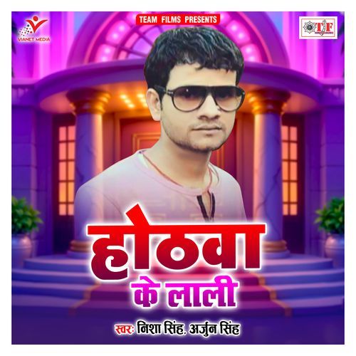 Hothawa Ke Lali