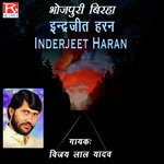 Inder Jeet Haran Album Download