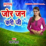 Jor Jan Kari Ji Album Download