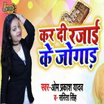 Omprakash Yadav