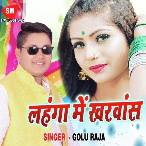 Lahanga Me Lagal Kharmas Golu Raja MP3 Download