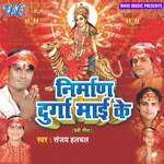Nirman Durga Mayi Ke Album Download