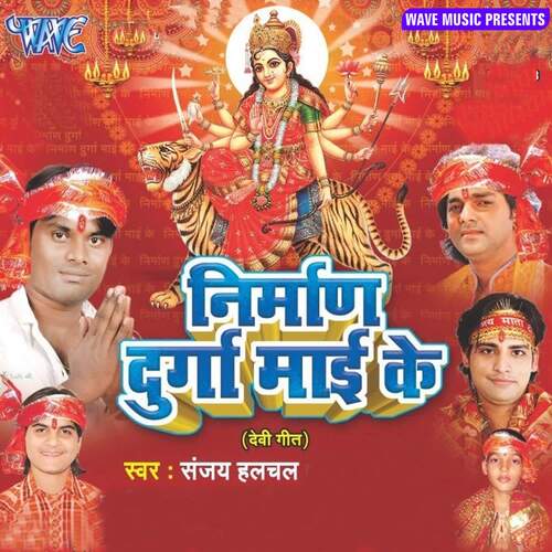 Nirman Durga Mayi Ke Sanjay Halchal MP3 Download