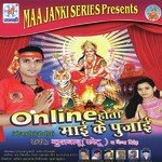 Online Hota Mai Ke Pujai Album Download