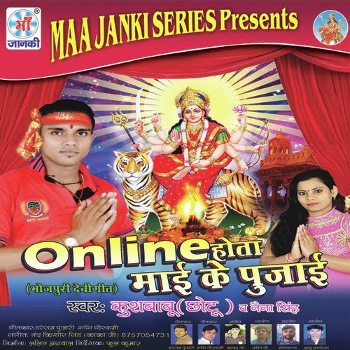 Online Hota Mai Ke Pujai Kushbabu MP3 Download