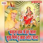 Palhana Dham Je Aa Jala Sukh Mile Dukhawa Ora Jala Album Download