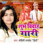 Shubh Vivah Gaari Album Download