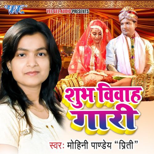 Shubh Vivah Gaari Mohini Pandey Priti MP3 Download