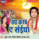Chhath Karab Ae Saiya Album Download