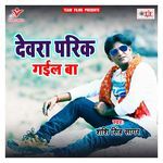 Devra Parik Gail Ba Album Download