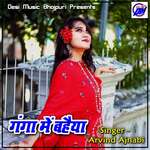 Ganga Me Bahaiya Album Download