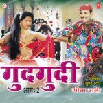 Gudgudi Vol 2 Album Download
