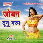 Joban Dunu Garam Album Download