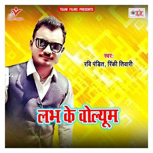 Love Ke Volume Ravi Pandit MP3 Download